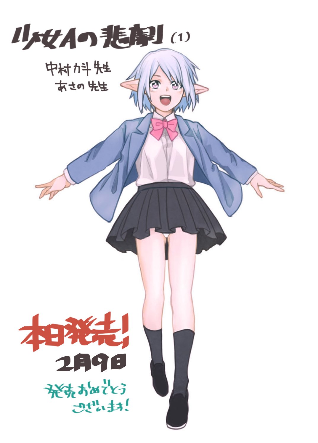 소녀A의 비극 01-03 [완결]_＃