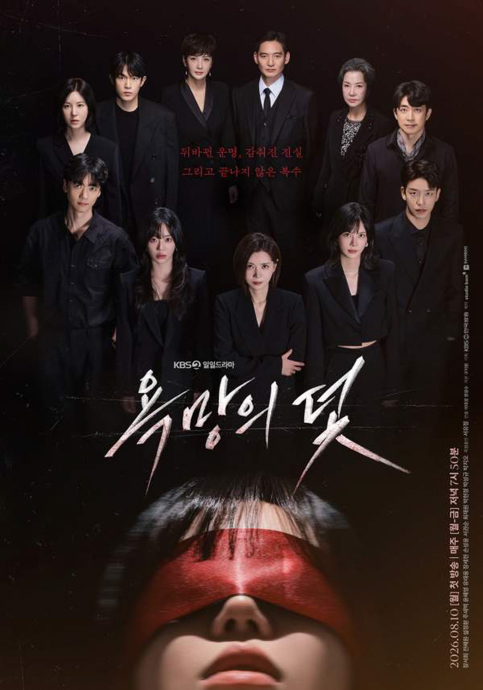 욕망의 덫.E02.260811.720p-NEXT
