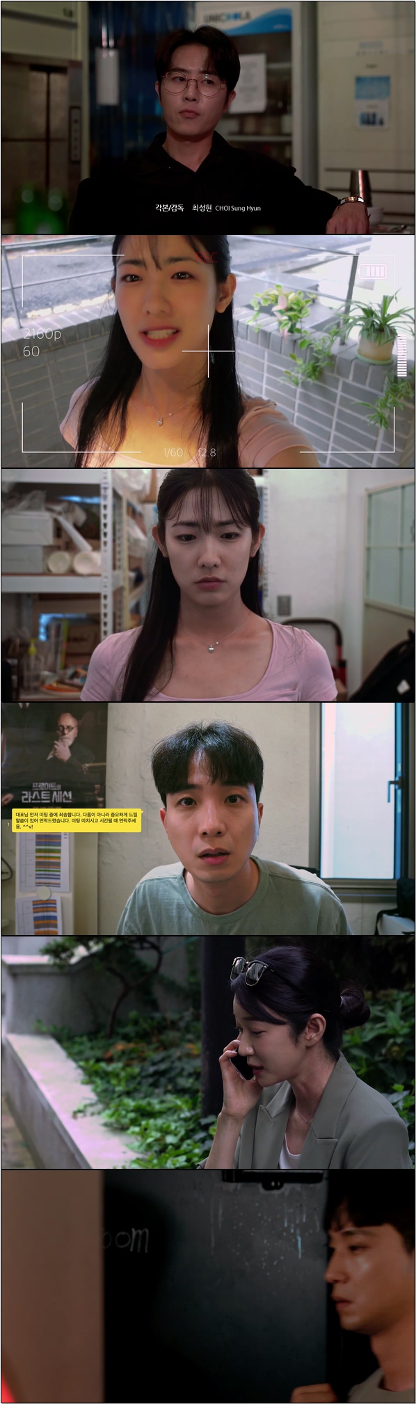 이직을 결심한 하과장의 현실적인 직장 생활 [배급사 하과장 1화]