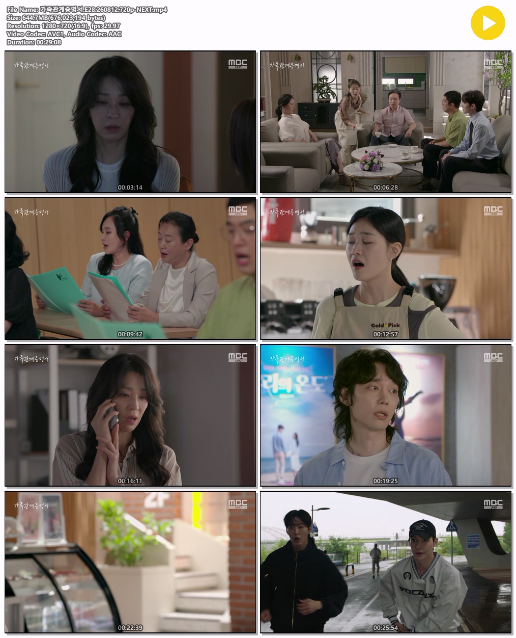 가족관계증명서.E28.260812.720p-NEXT