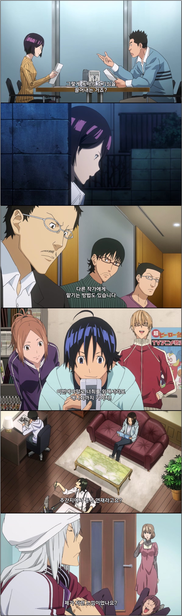 꿈은 타인이 시켜서 꾸는 게 아닙니다 [바쿠만 2기 18화]