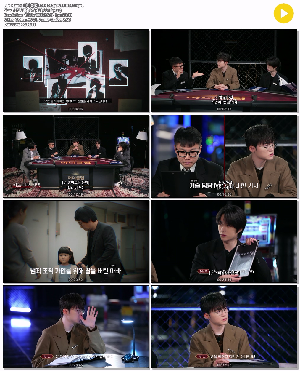 머더클럽.E05.1080p.WEB.H264