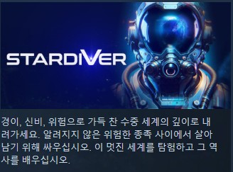 [액션08] Stardver 한글 바다속액션