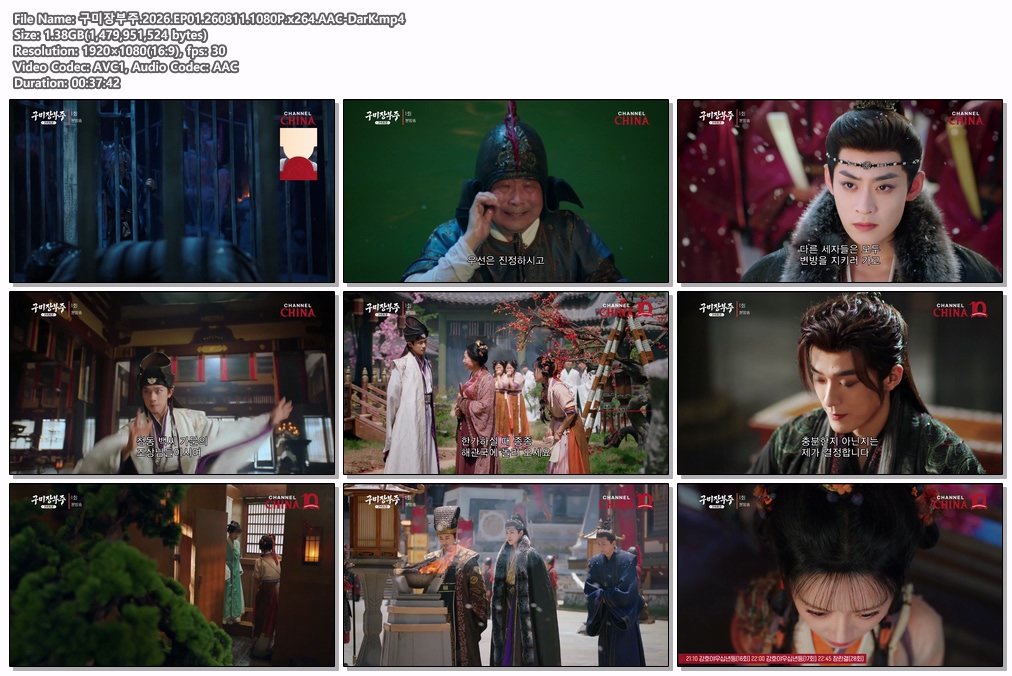구미장부주.2026.EP01.260811.1080P.x264.AAC-DarK