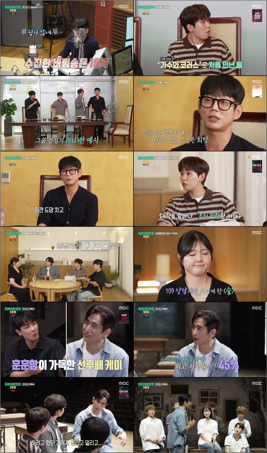 플레이리스트 109.E04.260811.720p-NEXT
