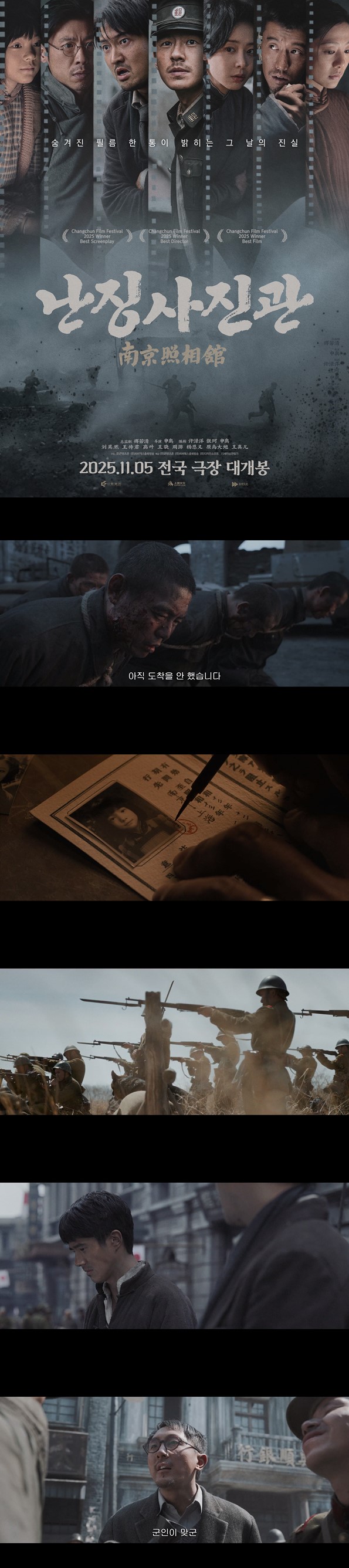 [난징사진관] FHD 숨막히는 사진관에서 벌어진 목숨 건 증건