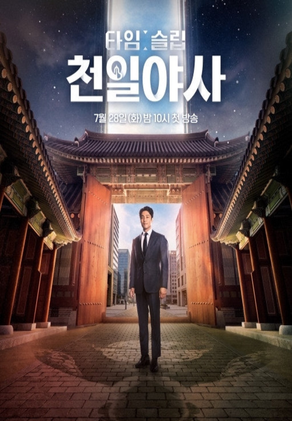 타임슬립 천일야사.E03.260811.720p.H.264-JH