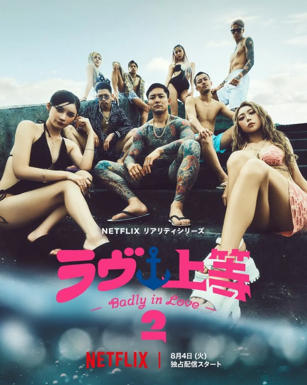 [예능] 불량 연애 시즌2 E05~E06. 10부작.2026.1080p.WEB-EDITH