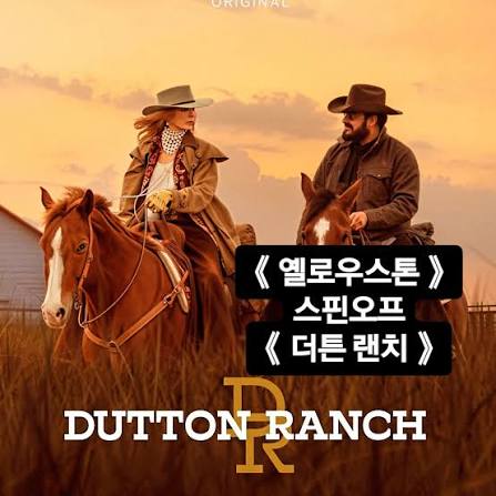 더턴 랜치.E08.1080p.WEB.h264