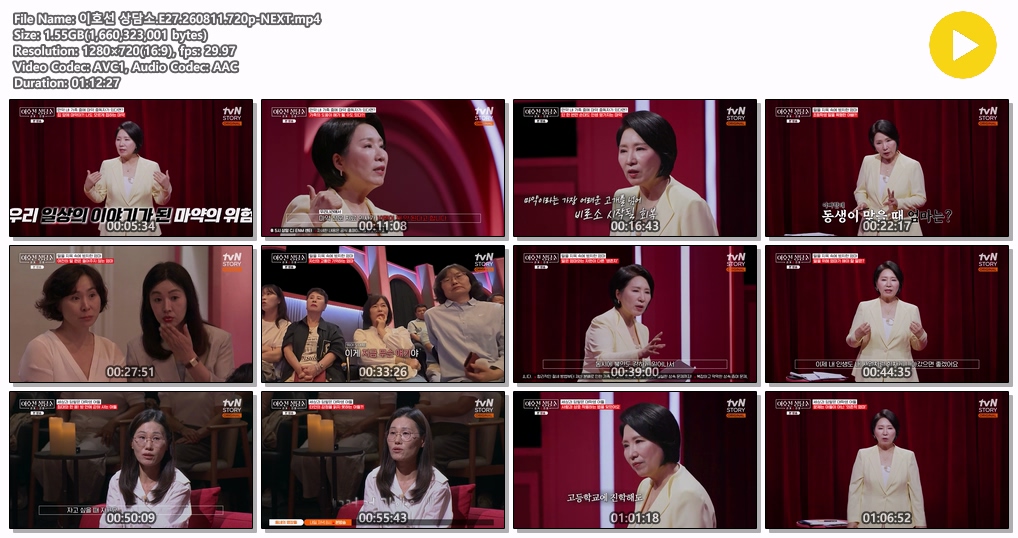 이호선 상담소.E27.260811.720p-NEXT