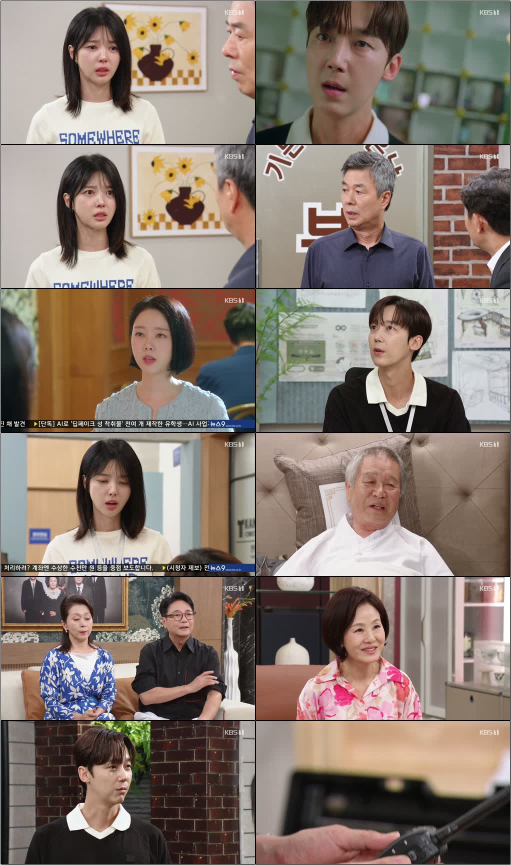 기쁜 우리 좋은 날.E95.260811.720p-NEXT