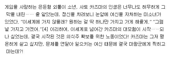 [260812] 이 멋진 세계에 축복을 1-142화 (이세계,전이,판타지,코미디)