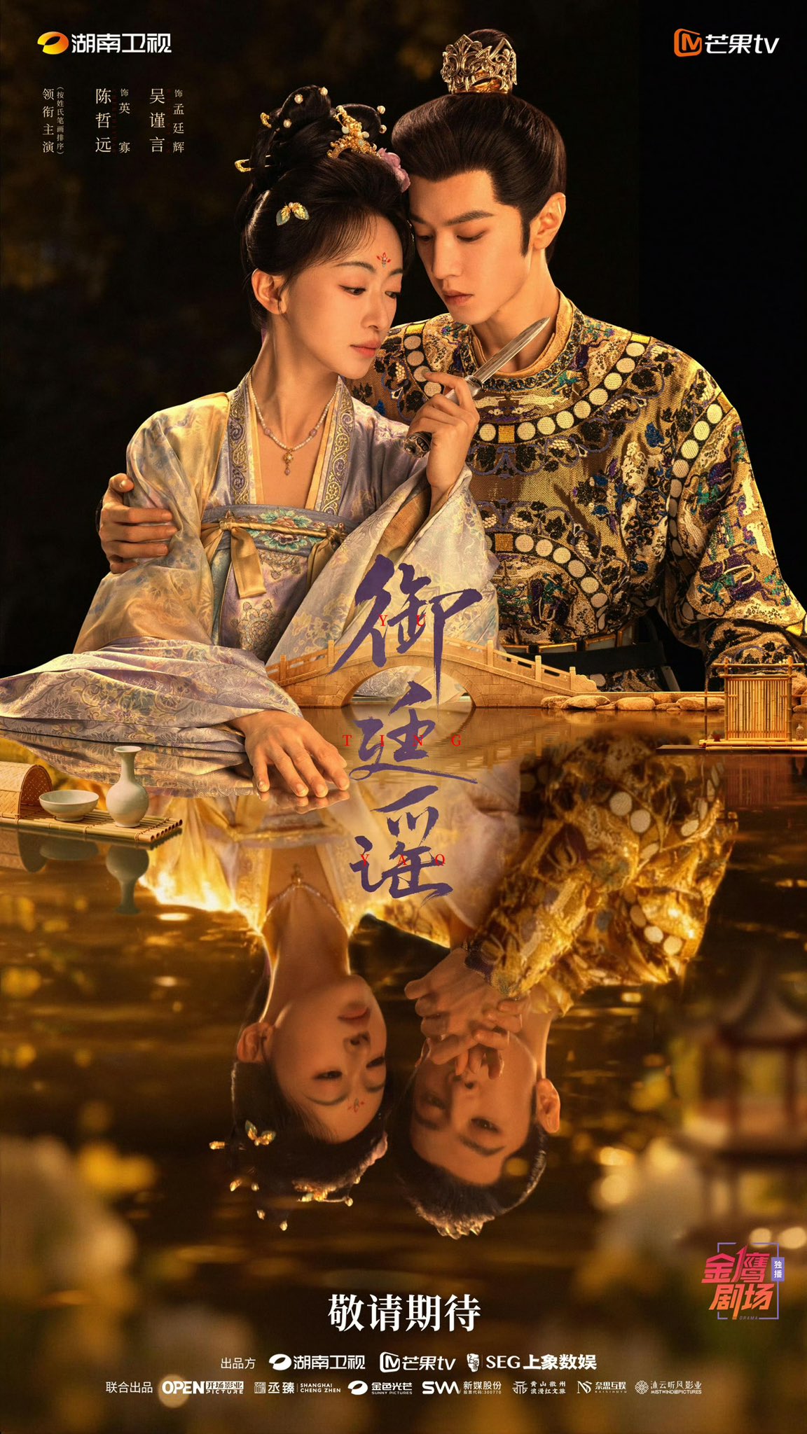 어정요(오근언, 진철원) EP30 1080p_MangoTV