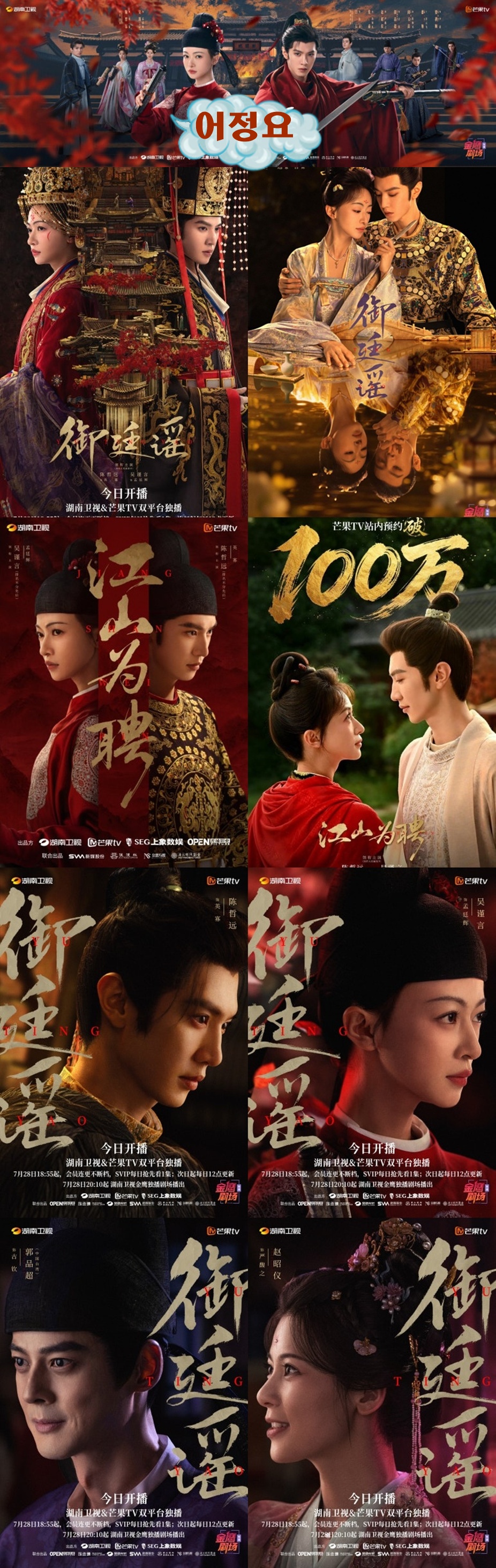 +-어정요_강산위빙 28회 720P.H264.AAC [한글자막첨부]