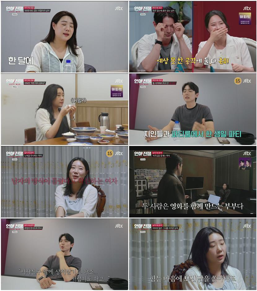 연애전쟁.E08.260811.1080p.H265-F1RST