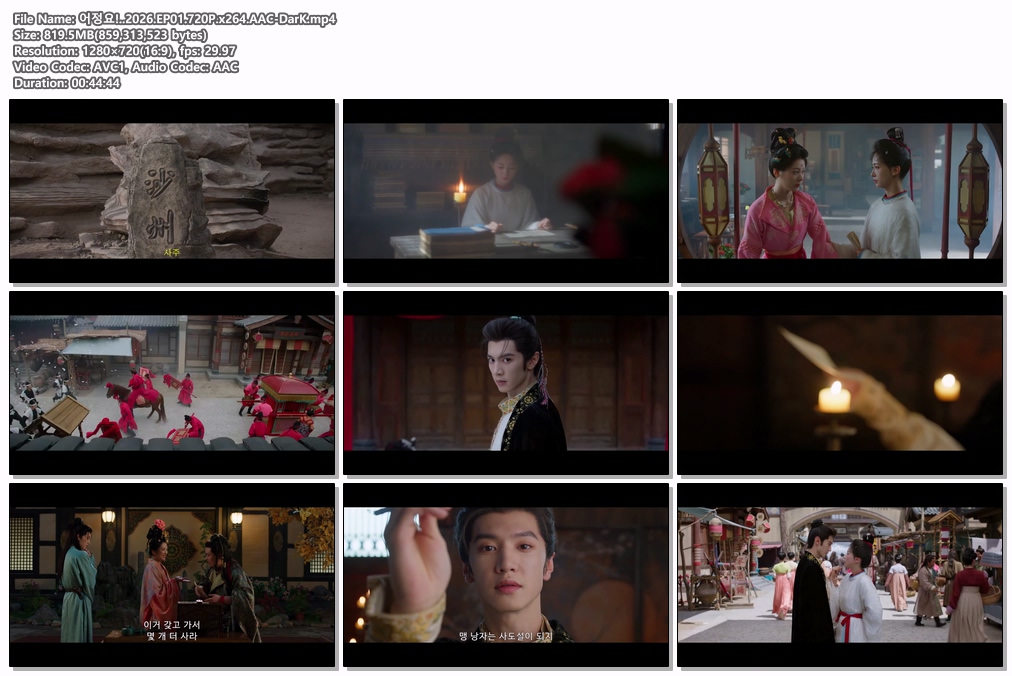 어정요!..2026.EP01.720P.x264...