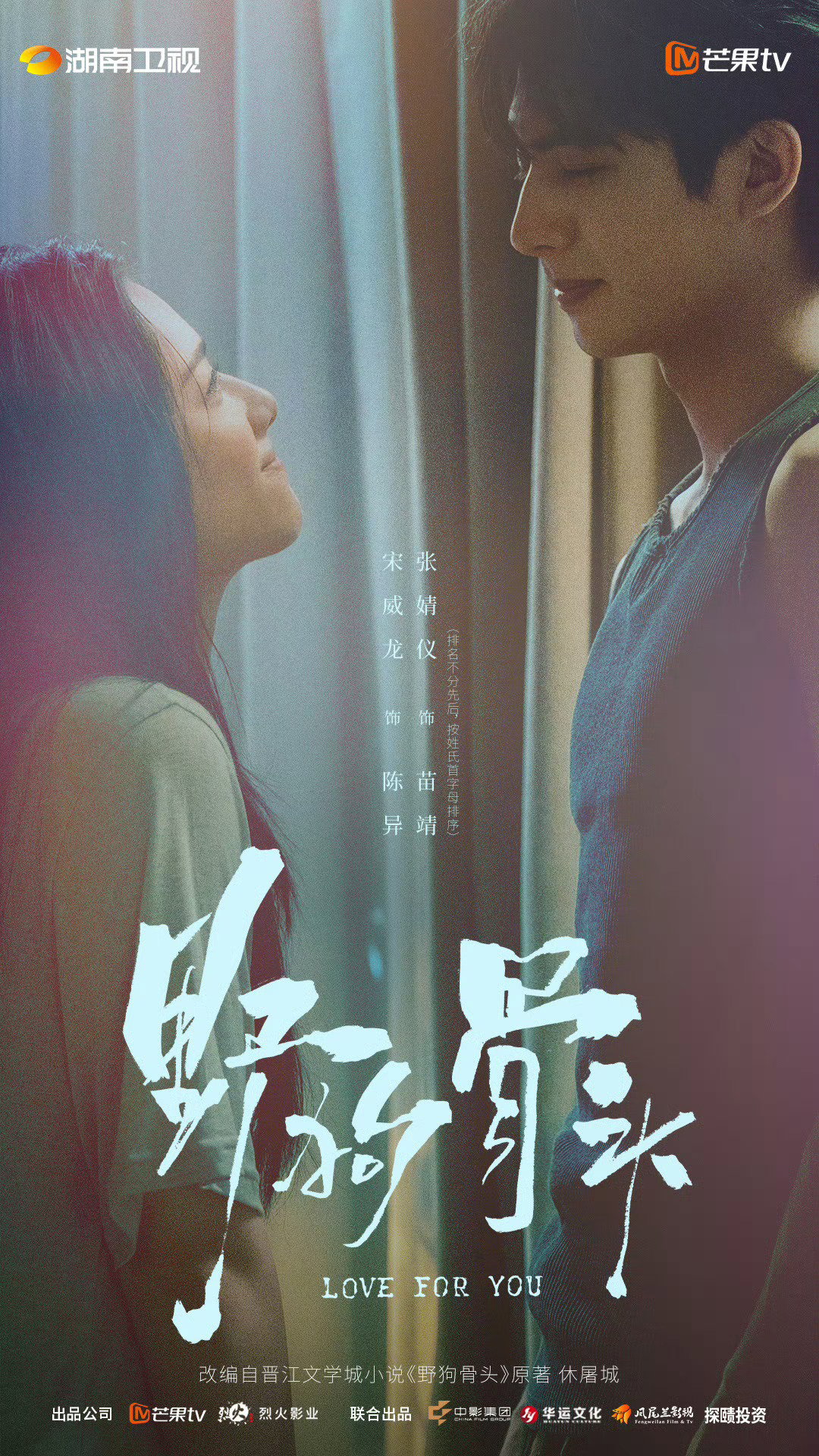 야구골두(송위룡, 장정의) EP30 1080p[MOA]