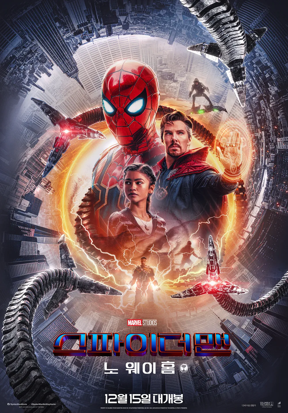 스파이더맨 3: 노 웨이 홈, 2160p 4K UHD 블루레이 한글자막 (2021)