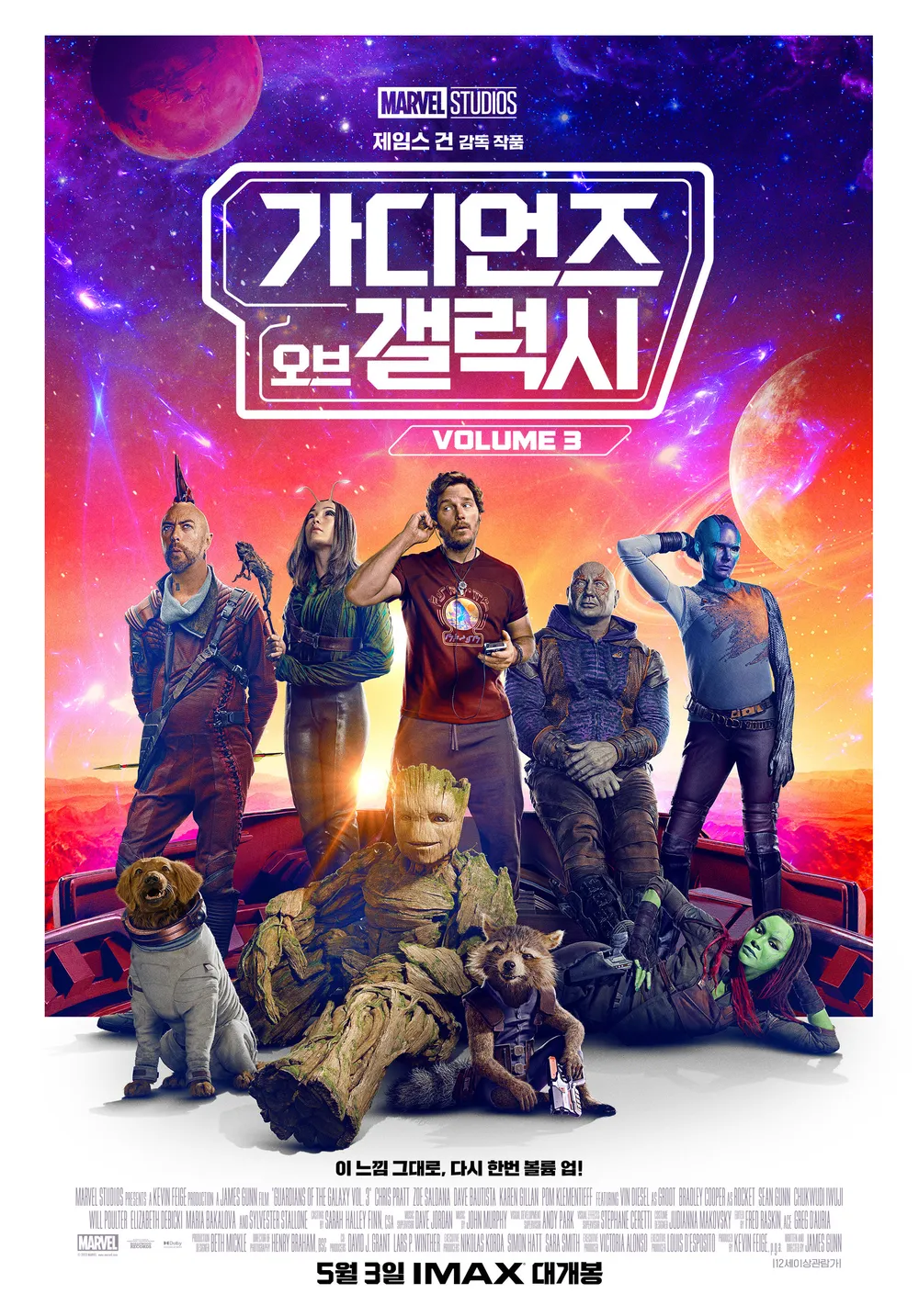 가디언즈 오브 갤럭시 Vol. 3, 2160p 4K UHD 블루레이 한글자막 (2023)
