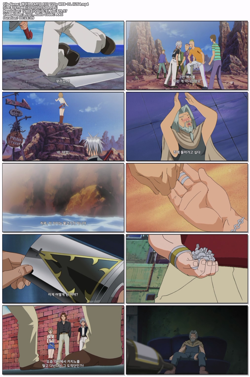 레이브 PART1 E03~E04 720p WEB-DL H264