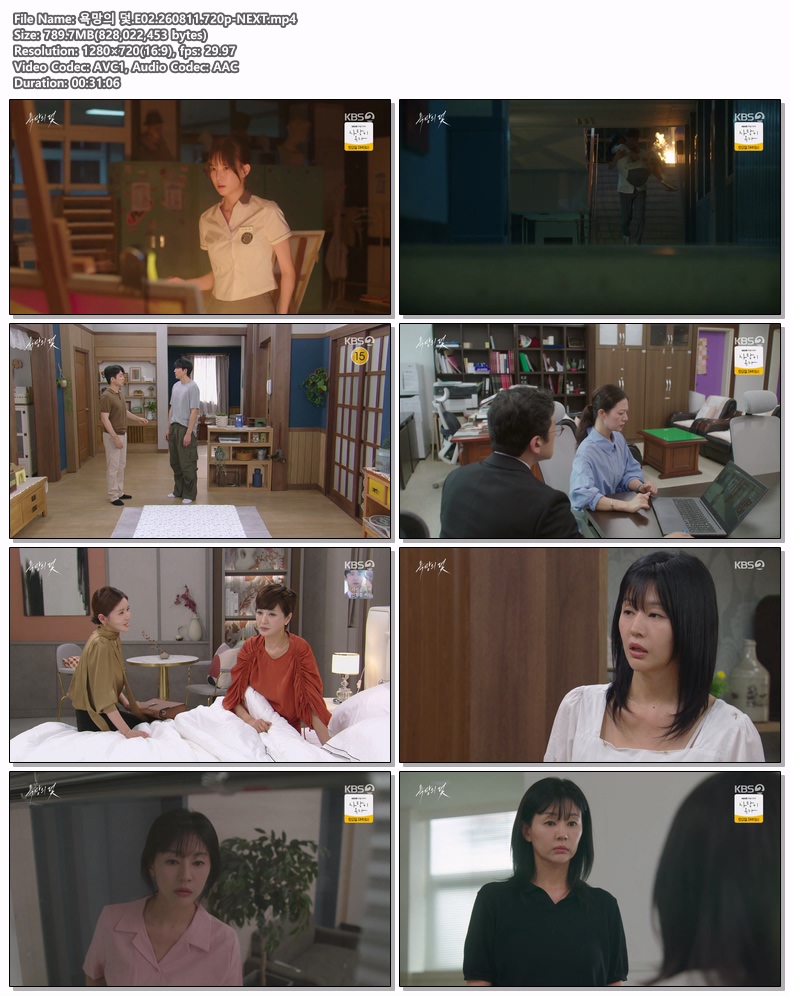 욕망의 덫.E02.260811.720p-NEXT
