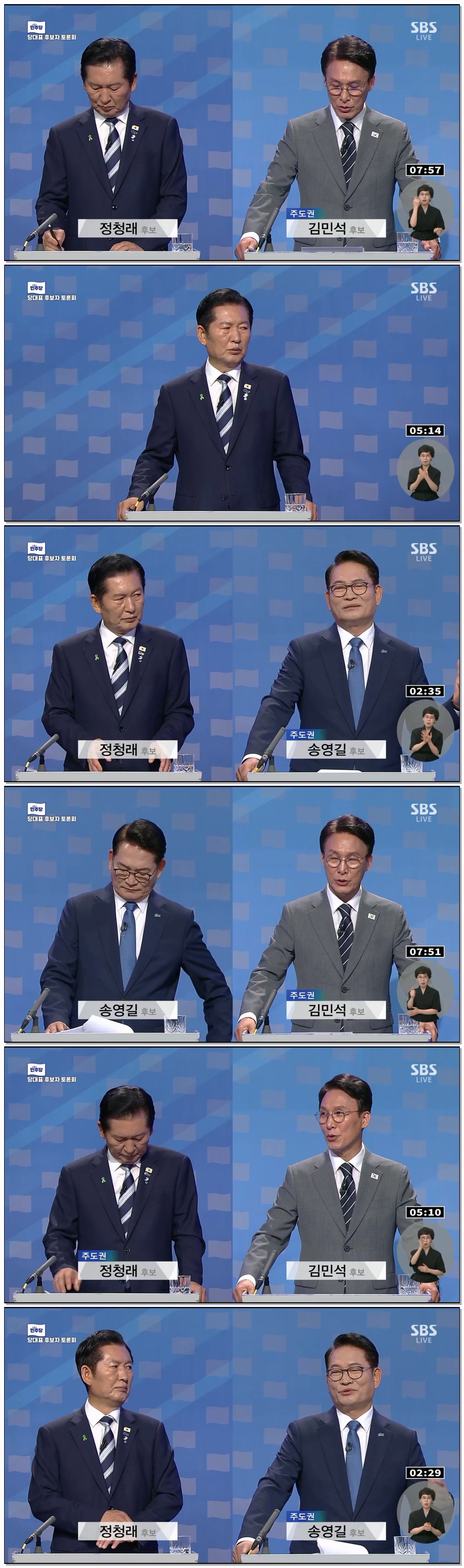 더불어민주당 당대표 후보자 토론회.260812.720p.H264-F1RST