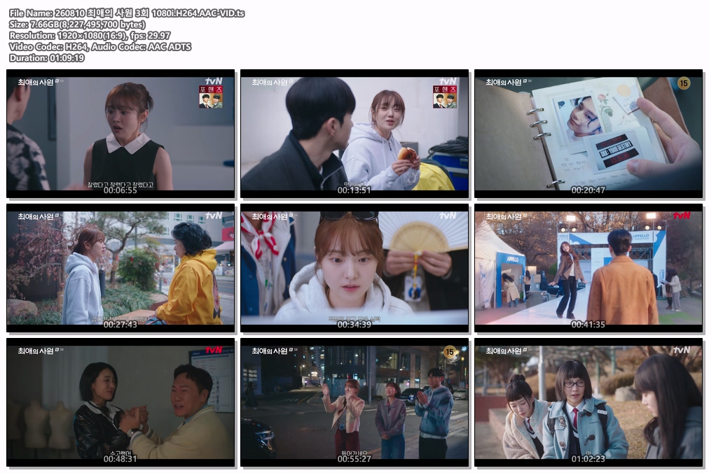 260810 최애의 사원 3회 1080i