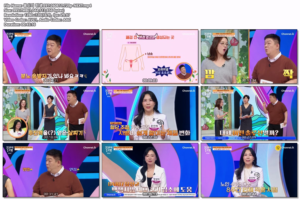 몸신의 탄생.E97.260811.720p-NEXT