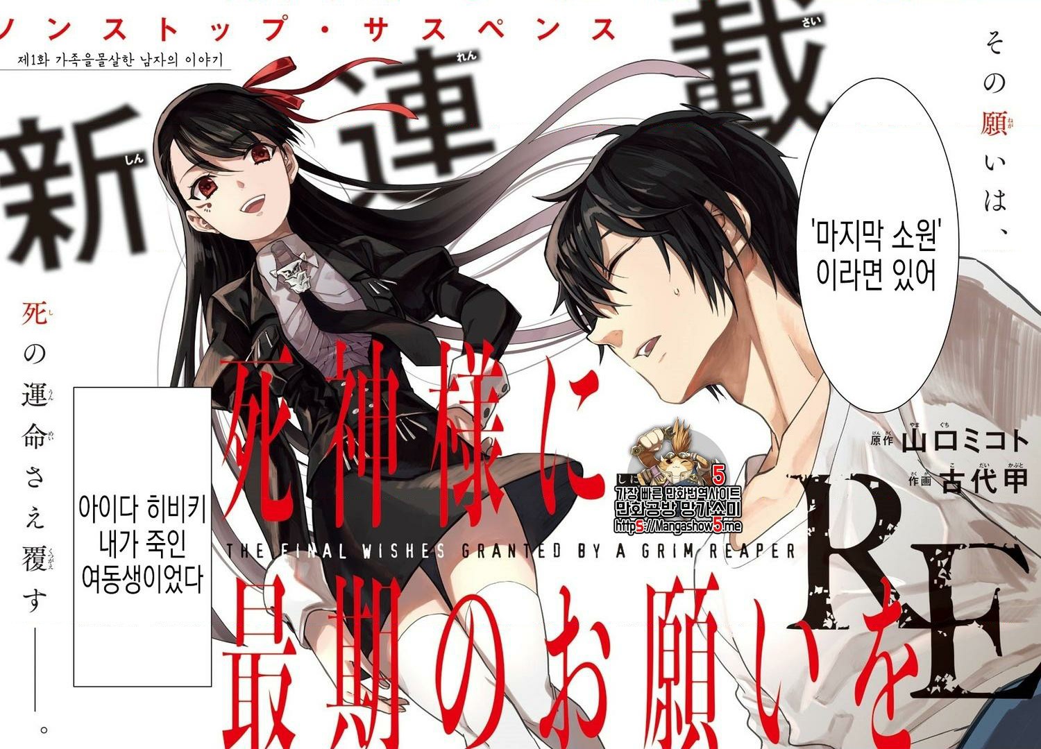 4신에게 ㅁrㅈl막 소원을 RE 01-23.2 [완결]_＃