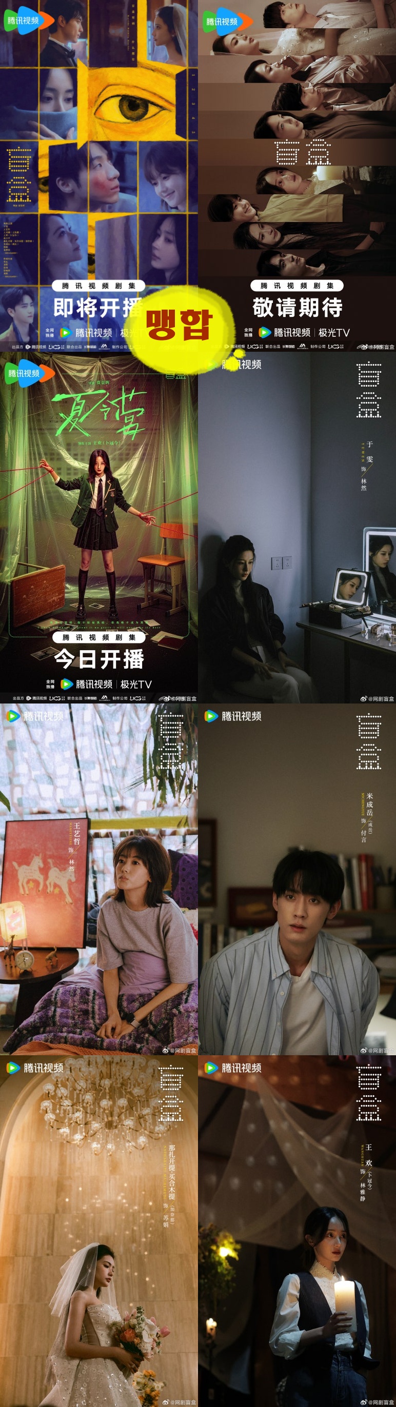+-맹합 17회 570P.H264.AAC [중문자체자막]