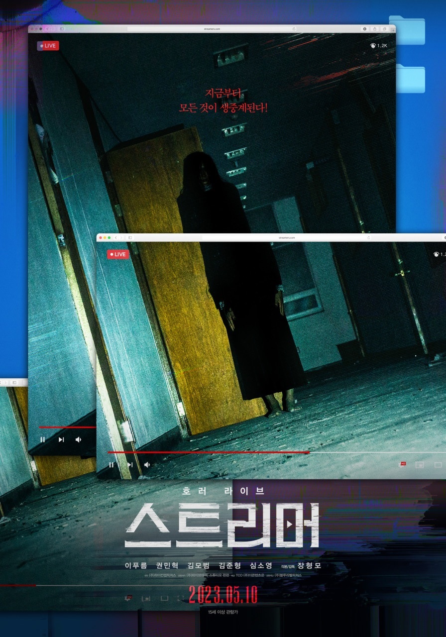 [FHD] 스트리머