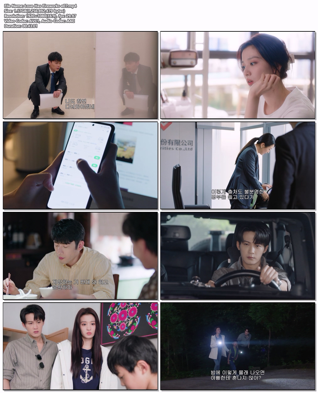 Love Has Fireworks, EP07 H264.AAC 1080p