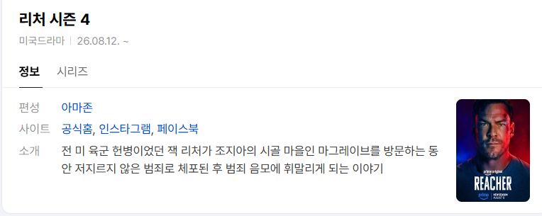 리처 시즌4.E01-E03.1080p.web.h264