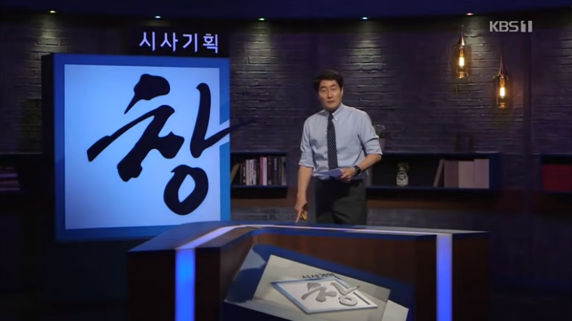 시사기획 창.E844.260811.720p-NEXT