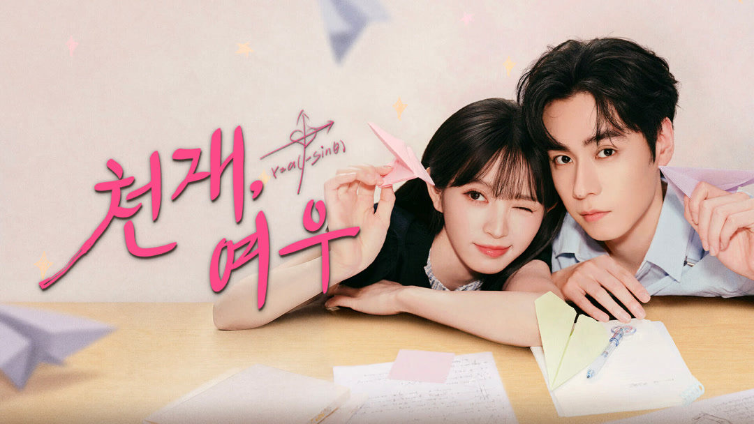천재여우(전희미, 호일천) EP23 1080p_IQIYI번역기자체자막