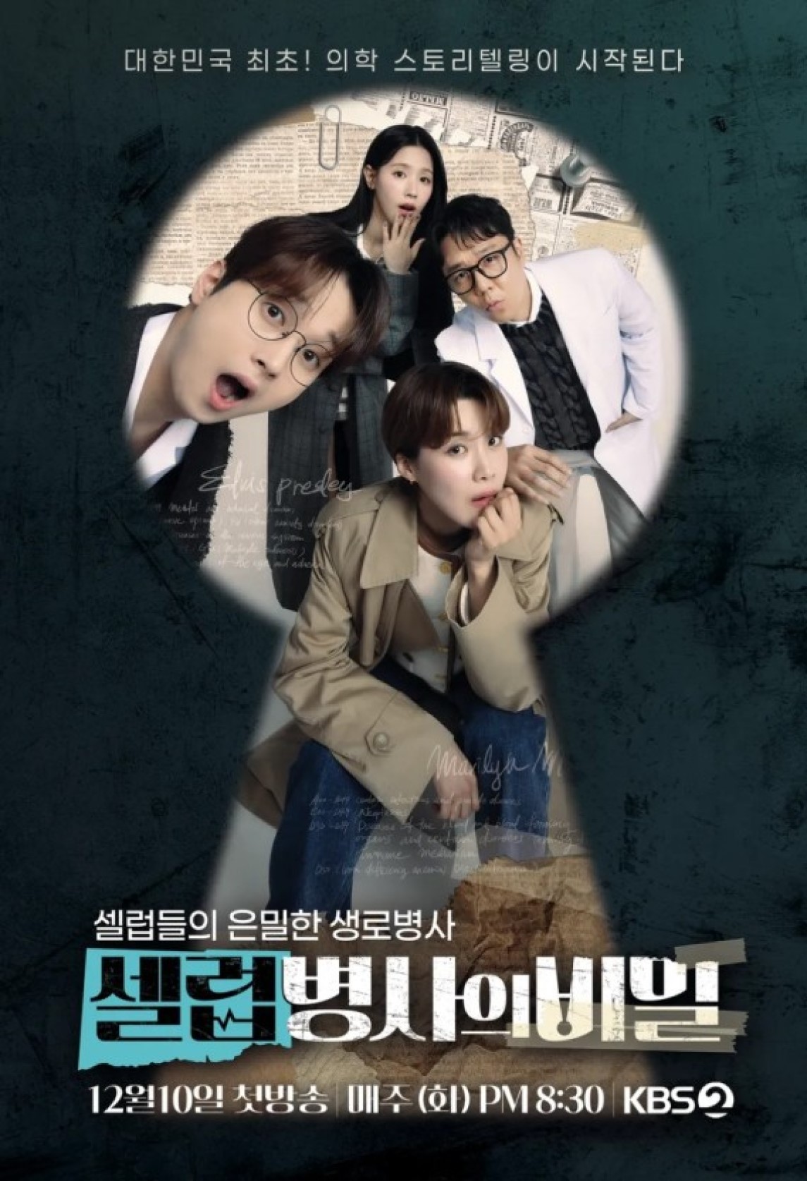 셀럽병사의 비밀.E68.260811.720p.H.264-JH
