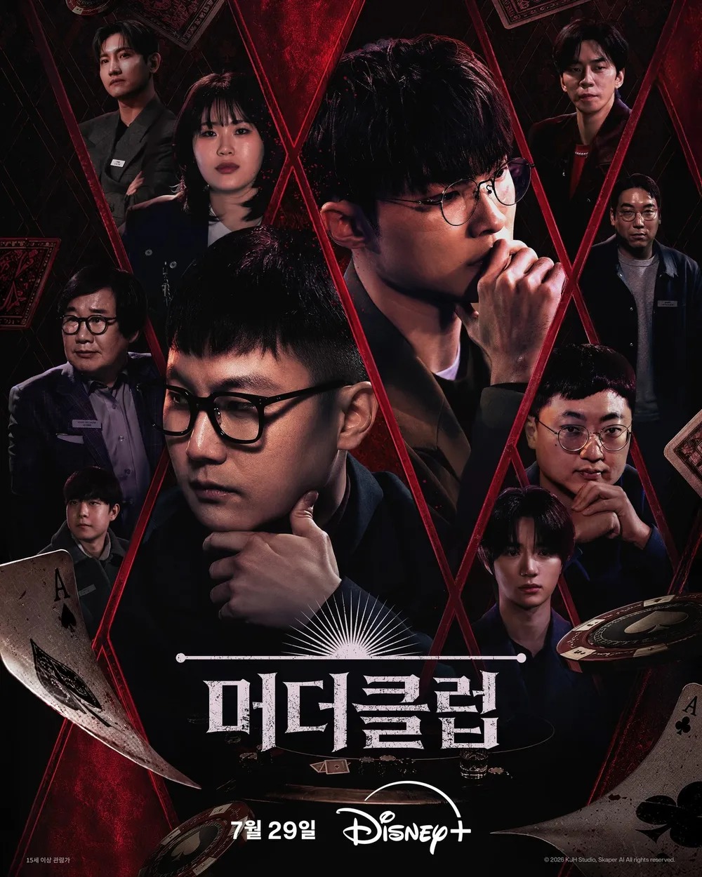 [예능] 머더클럽 E05~E06. 6부작.2026.1080p.DSNP.WEB