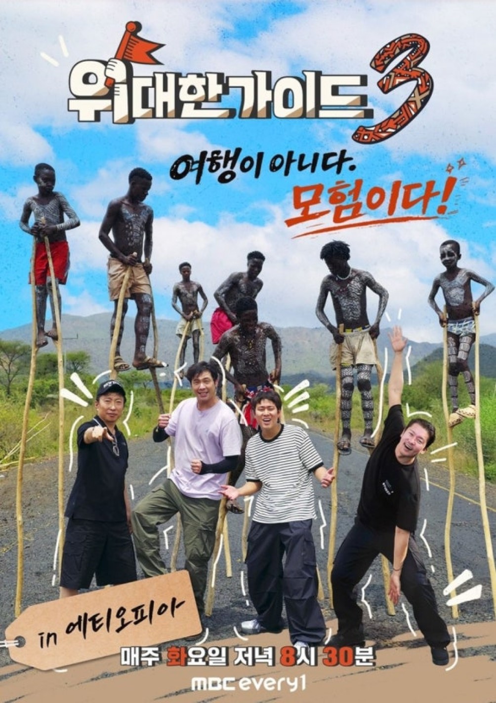 위대한 가이드 3.E10.260811.720p.H.264-JH