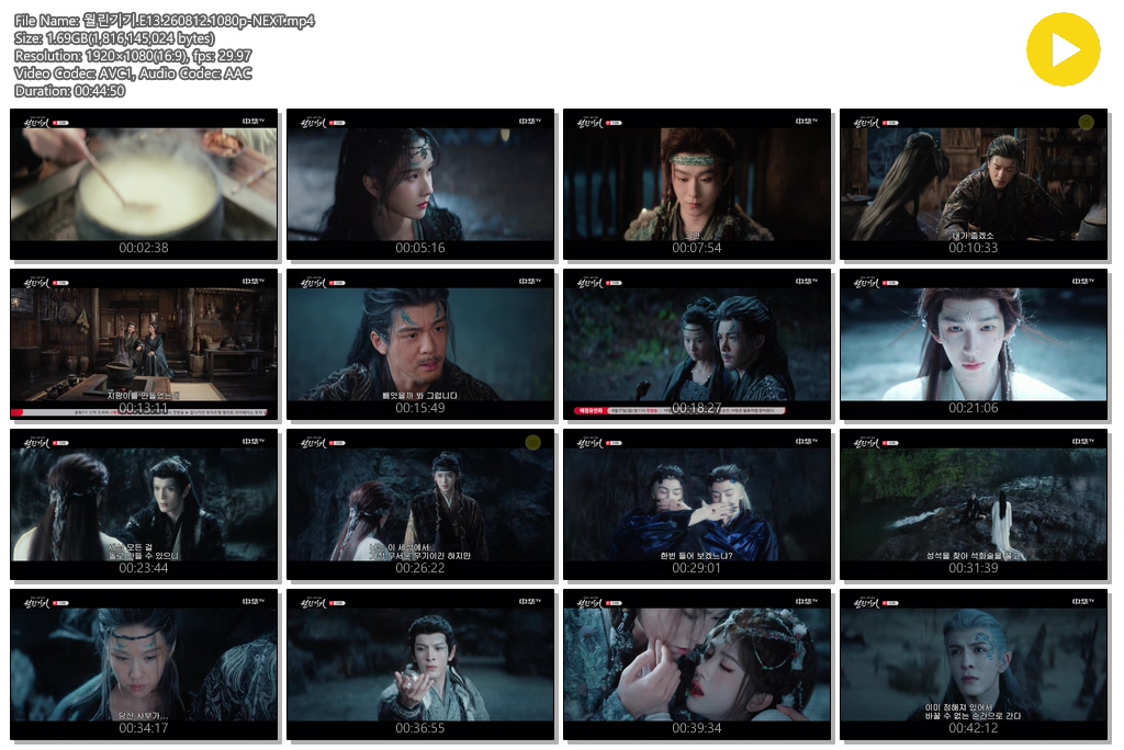월린기기.E13.260812.1080p-NEXT