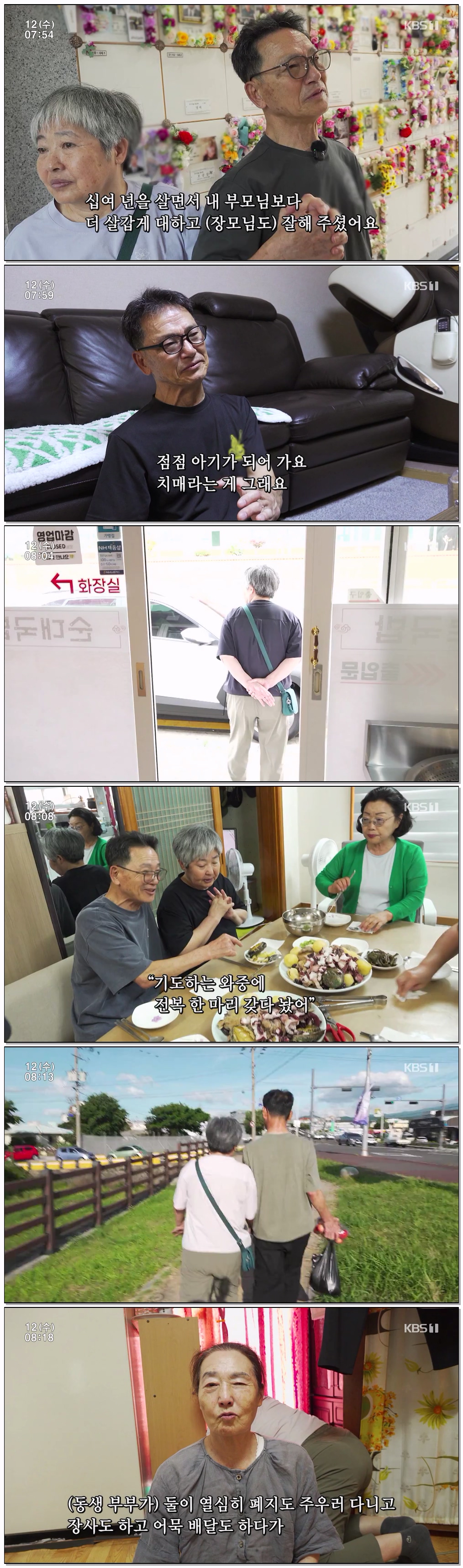 인간극장.E6451.260812.720p-NEXT