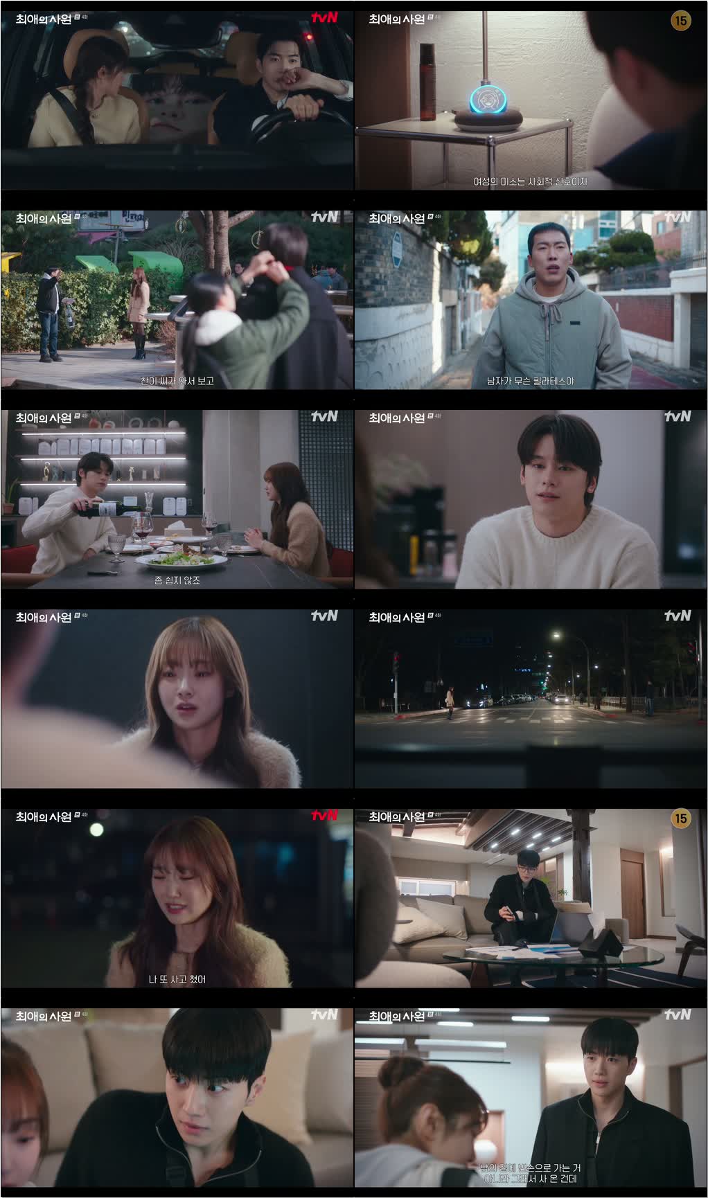 최애의 사원.E04.260811.720p-NEXT