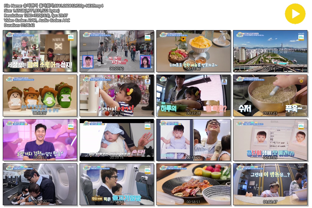 슈퍼맨이 돌아왔다.E641.260812.720p-NEXT