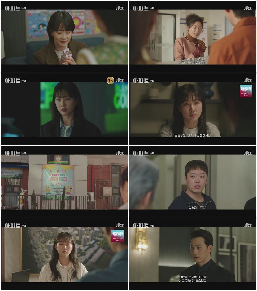 아파트.E09-E10.(이번주방송).260809.720p-NEXT
