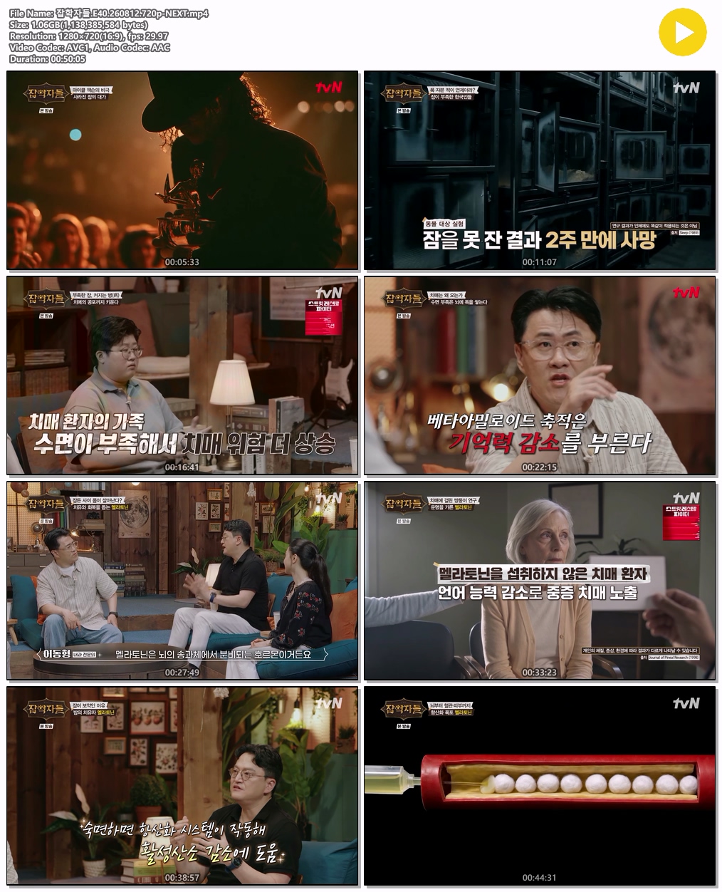 잡학자들.E40.260812.720p-NEXT