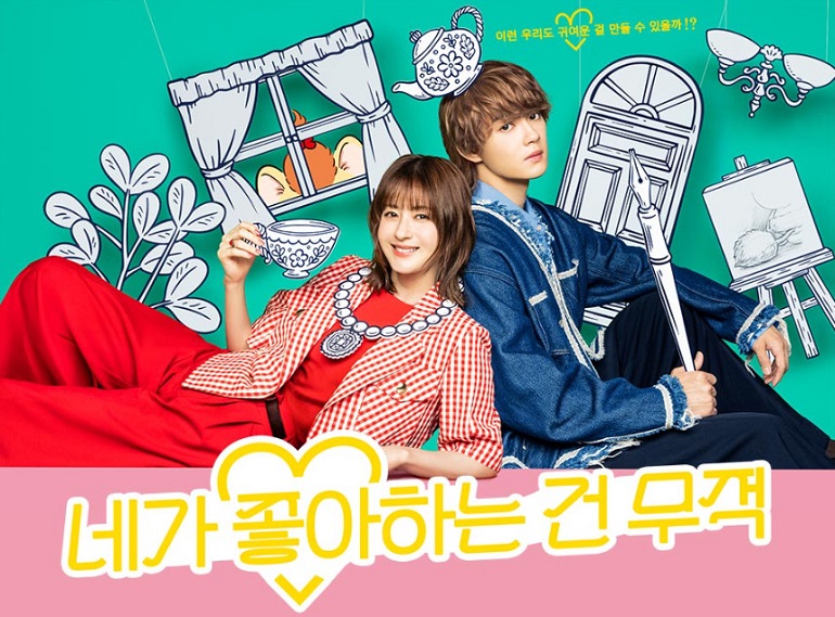 네가 좋아하는 건 무적 E03 720p WEB-DL H264