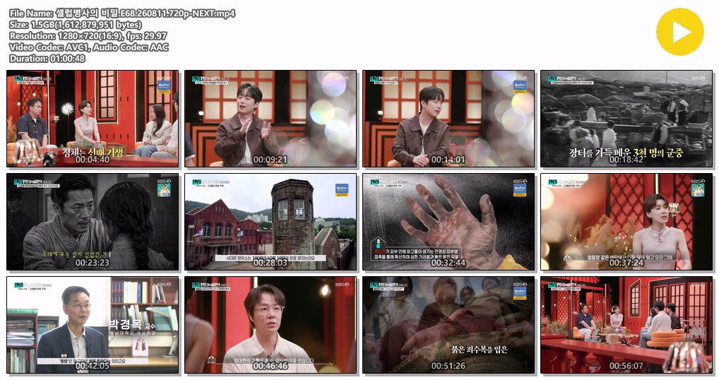 셀럽병사의 비밀.E68.260811.720p-NEXT