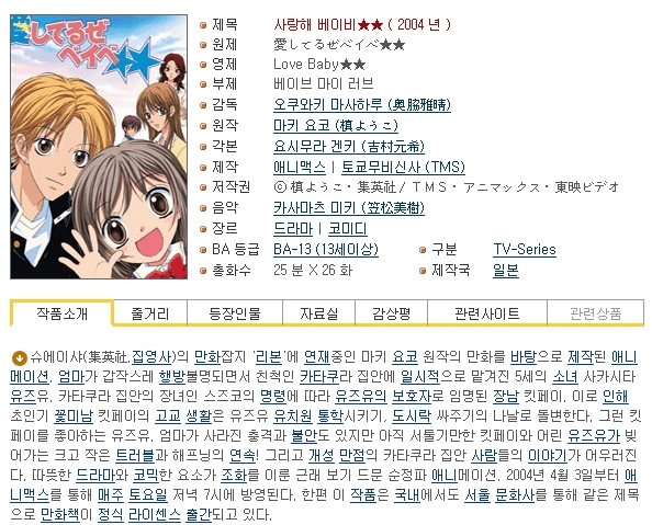 [인생] 사랑해 베이비 01-13화 -일상 가족 코믹 드라마-