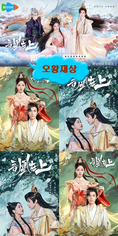 +++오황재상 01-20회 완결 570P.H264.AAC [중문자체자막]