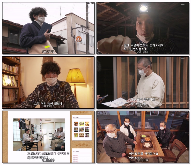 오래된 카페에서의 하루씨의 휴일 2022년 신년SP 1080p (한글)