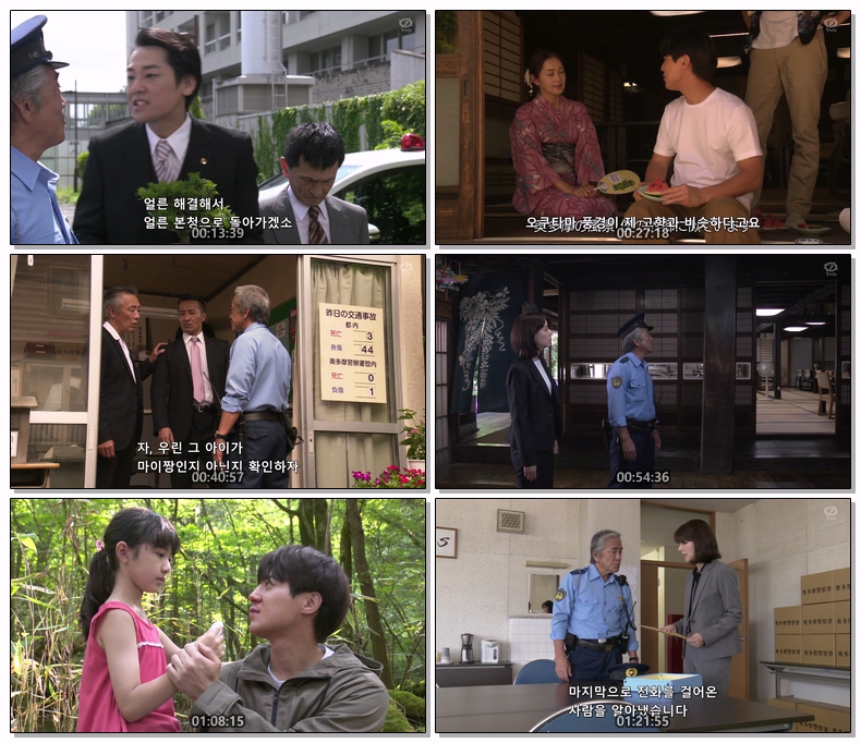 주재형사 2023 SP 1080p (한글)